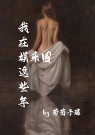 我在娱乐圈吃瓜的日子